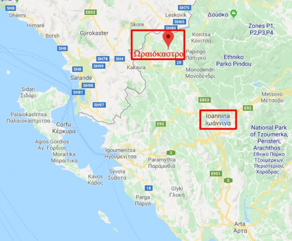 Ιωάννινα